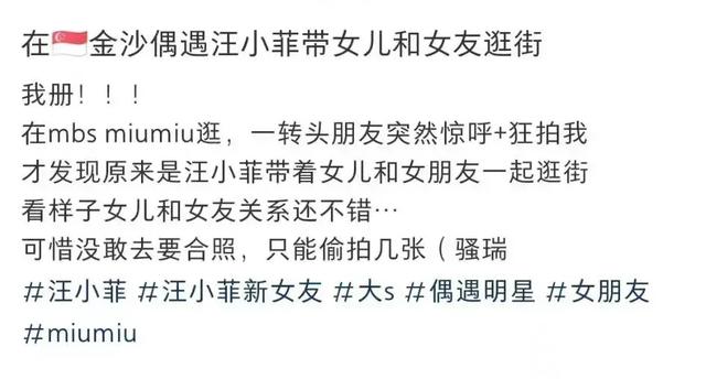 汪小菲新加坡逛街，新女友短裙孕肚抢镜！小玥儿同框，感情状态引