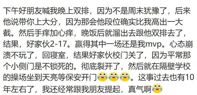 你最接近生理极限的一次经历是怎样的？网友：憋尿长达12小时