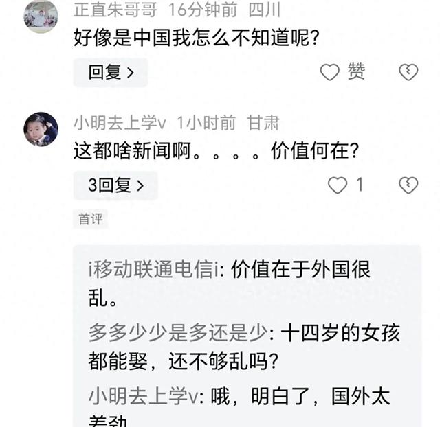 惊呆了！印度一男子迎娶14岁女孩后两人被捕身亡！网友纷纷不敢信