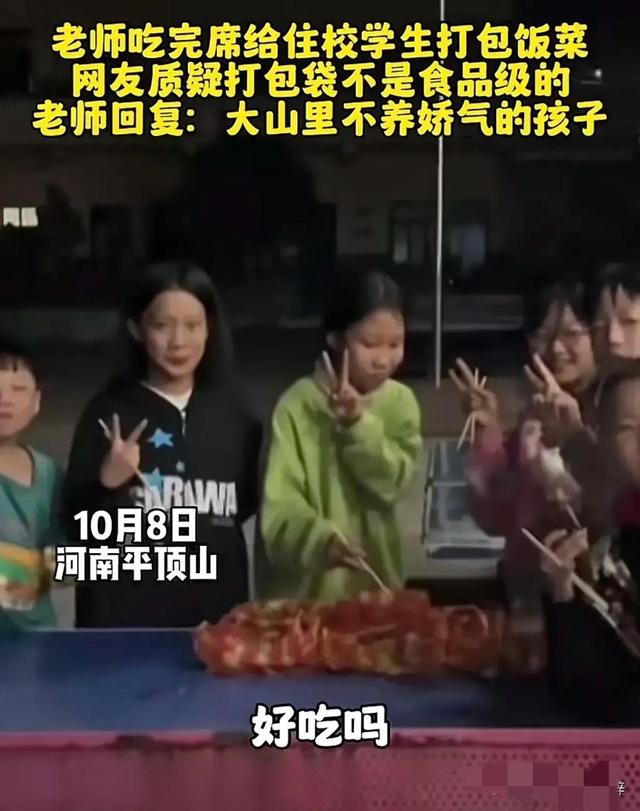 美女教师吃席将剩下未吃的菜打包给住校学生惹争议，老师霸气回怼