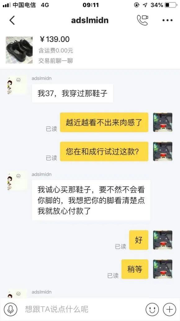 某音曝光的丝袜测评，正在悄悄骗走女孩们的隐私...