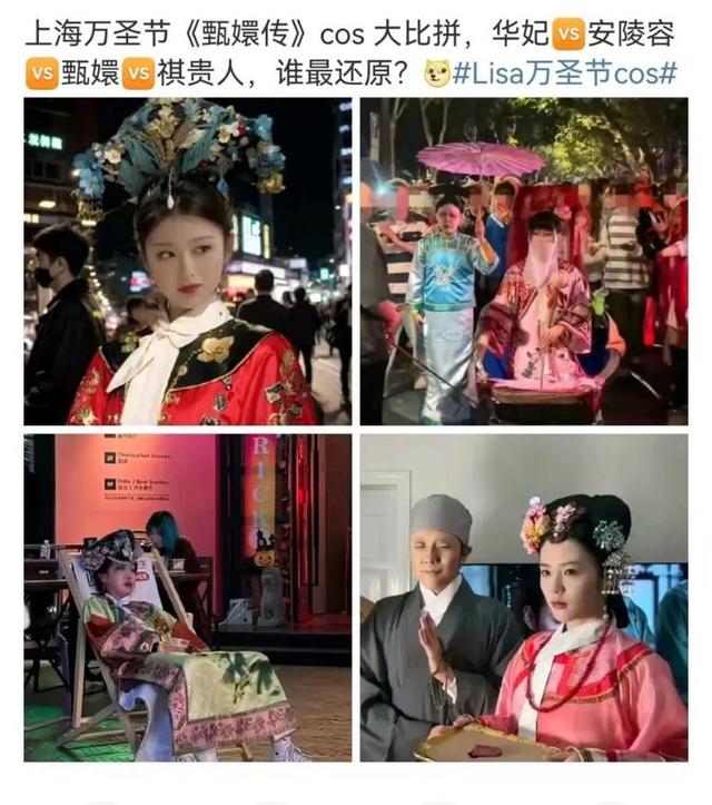 这两天，各类变装风靡街头：cos安陵容火了，连演员都转了…侵权吗→