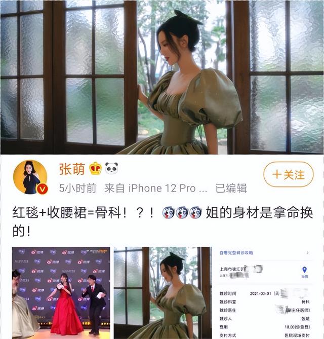 紧身裙有多难穿？肯豆穿出小肚子勒出副乳，关晓彤也要随时吸肚子