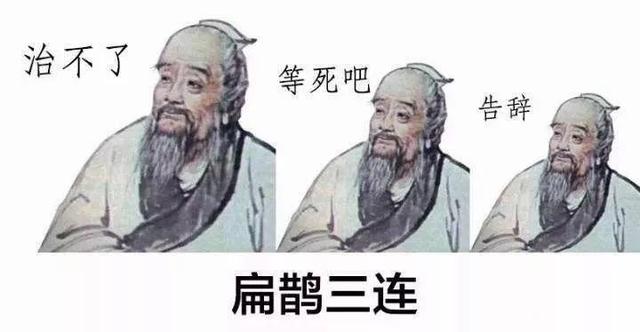 那些年去看大夫的搞笑经历......