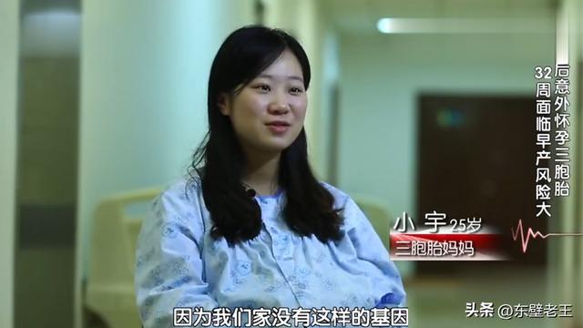 90后美女意外怀上罕见三胞胎，肚子被撑得像气球一样！结局感动