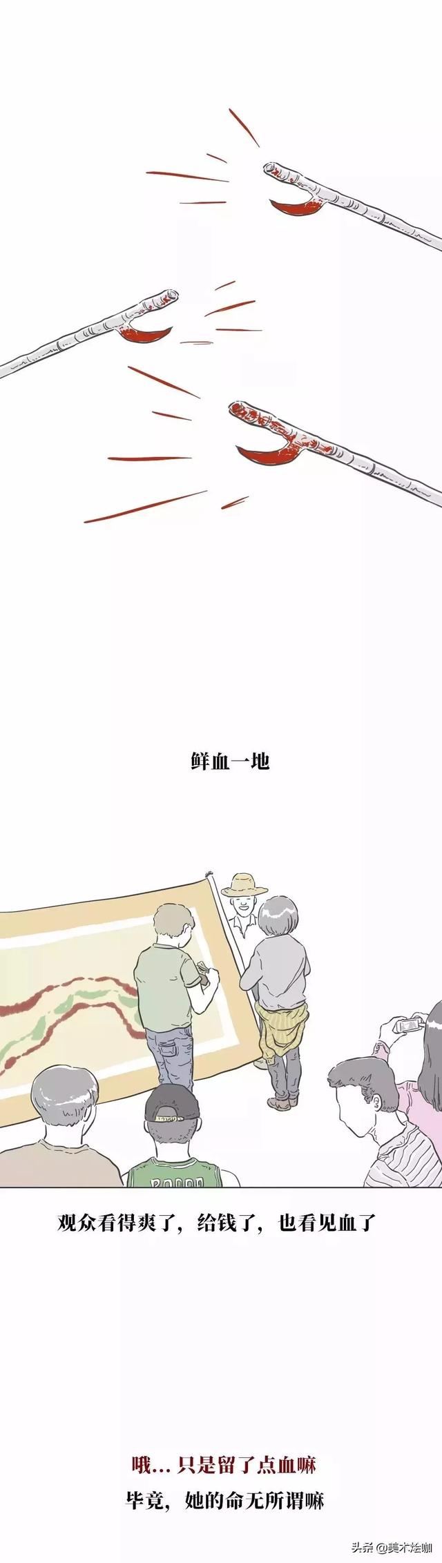 这个漫画记录了一个18岁女孩的受虐过程，看完觉得围观的人都疯了