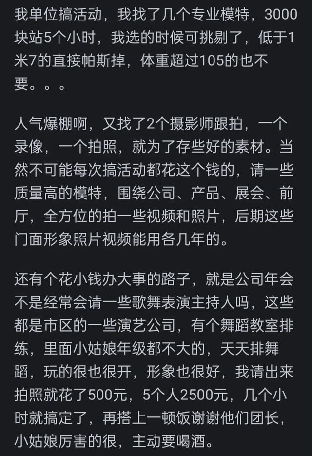 售楼处很多漂亮女生，一年卖不出几套房，为何还干的津津有味？