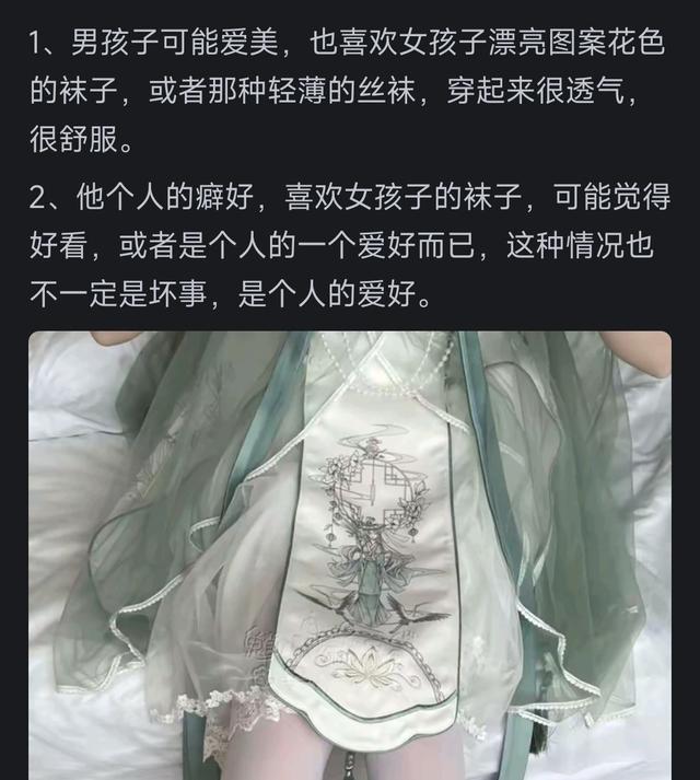 男生为什么喜欢女生穿白袜、白裙子？