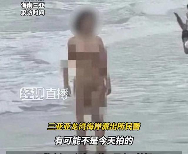 海滩女子裸体拍照后续：大方露私处 ，视频曝光照片清晰，警方回应