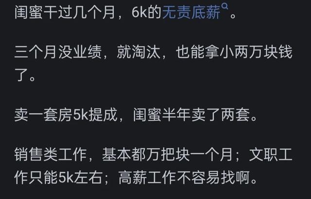 售楼处很多漂亮女生，一年卖不出几套房，为何还干的津津有味？