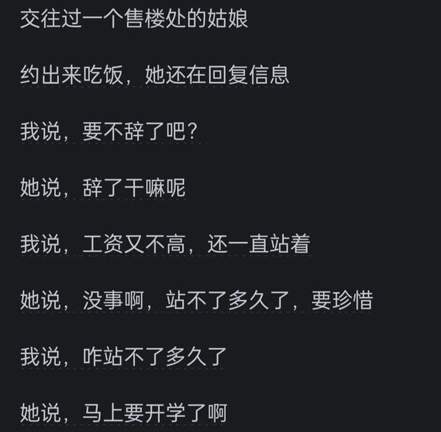 售楼处很多漂亮女生，一年卖不出几套房，为何还干的津津有味？