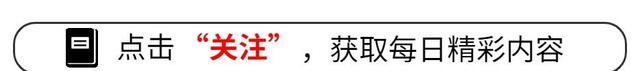 半露内裤、露下乳？这些女明星真是把“诱惑”穿在了身上