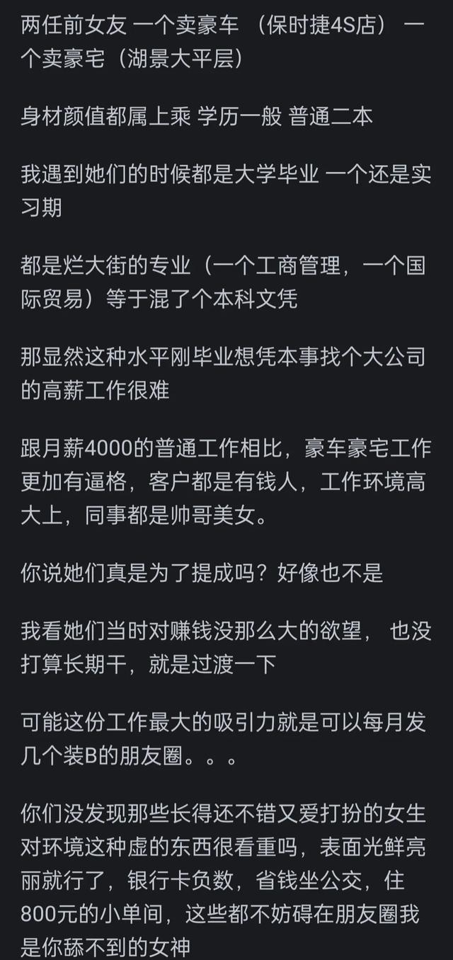 售楼处很多漂亮女生，一年卖不出几套房，为何还干的津津有味？