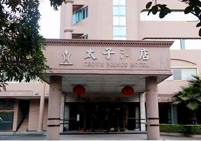 记者暗访太子酒店，曝光肮脏内幕：技师被当成商品培训才能上岗