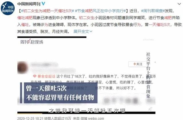 女孩将50厘米“仙女管”插入体内，撕开了多少年轻人病态的欲望