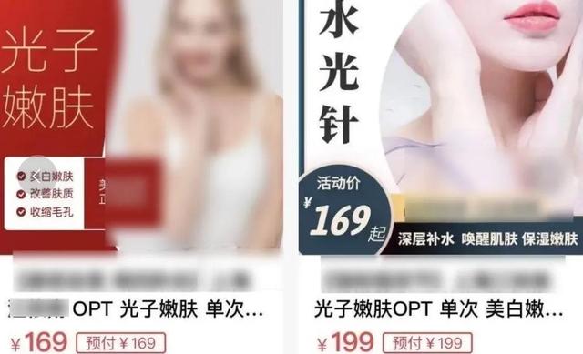 有人掏45万罚款为广告买单，这些“雷”医美人记得避开