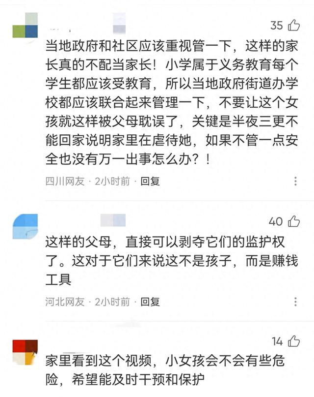 真的看不下去，卖火柴的小女孩照进现实变成卖气球的小女孩！！！