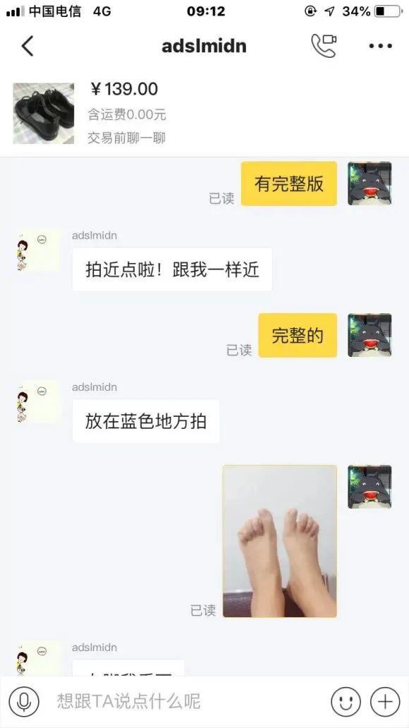 某音曝光的丝袜测评，正在悄悄骗走女孩们的隐私...