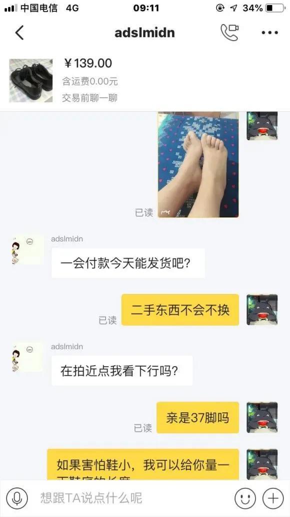 某音曝光的丝袜测评，正在悄悄骗走女孩们的隐私...