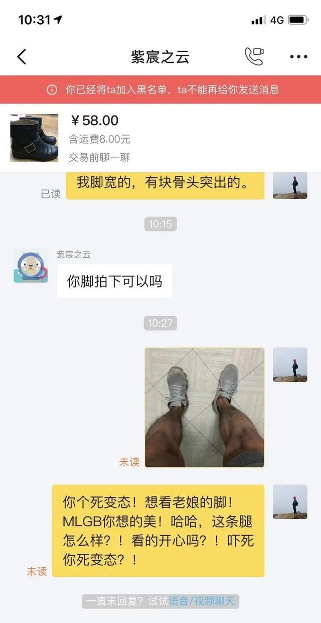 某音曝光的丝袜测评，正在悄悄骗走女孩们的隐私...