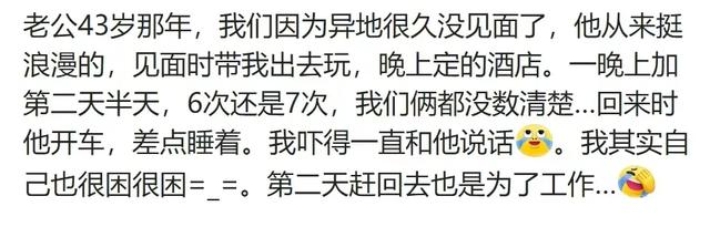 你最接近生理极限的一次经历是怎样的？网友：憋尿长达12小时