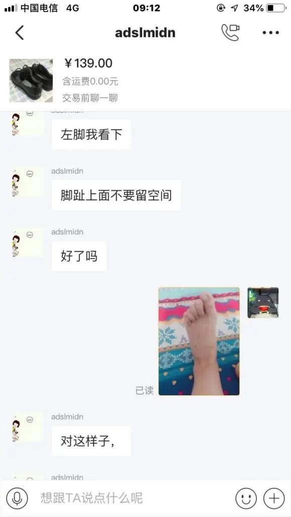 某音曝光的丝袜测评，正在悄悄骗走女孩们的隐私...