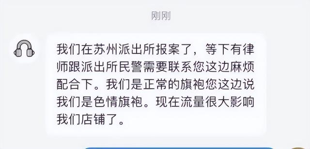 童装旗袍模特图开叉过高，被指擦边？ 儿童服装应该怎样设计