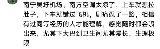 你最接近生理极限的一次经历是怎样的？网友：憋尿长达12小时