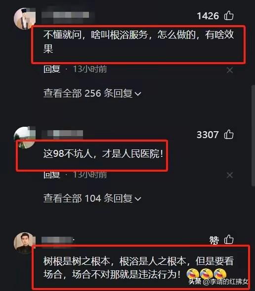 开眼了！医院里竟给男人提供妙手回春服务，接单的全是漂亮小护士