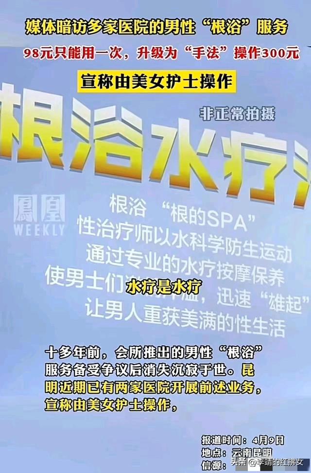 开眼了！医院里竟给男人提供妙手回春服务，接单的全是漂亮小护士