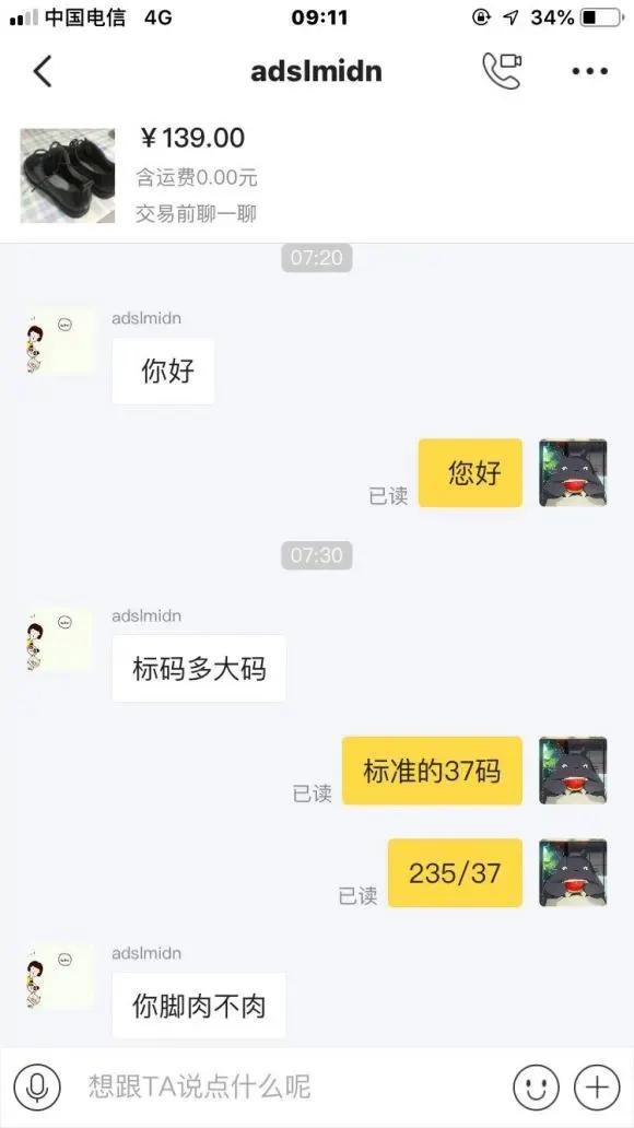 某音曝光的丝袜测评，正在悄悄骗走女孩们的隐私...