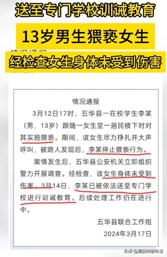 后续！梅州13岁男生当街拖走女孩猥亵 更多细节曝光 女孩内裤被脱掉