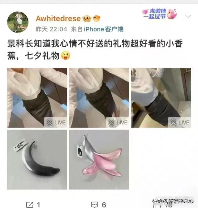 江苏美女晒珍珠情趣内裤和香蕉，称高副处、景科赠送的