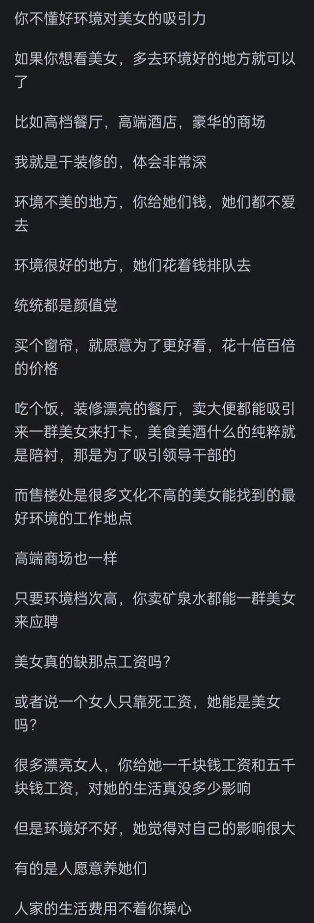 售楼处很多漂亮女生，一年卖不出几套房，为何还干的津津有味？