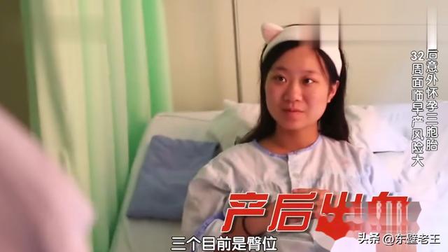 90后美女意外怀上罕见三胞胎，肚子被撑得像气球一样！结局感动