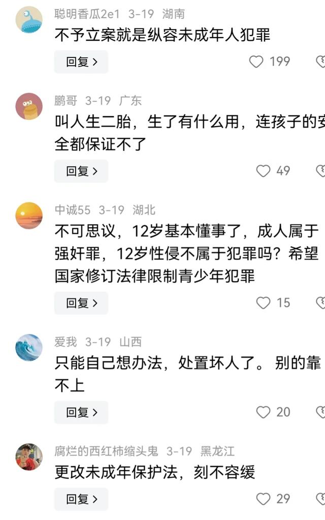 天理何在？13岁男生强奸八岁女孩，警方不立案，还大摇大摆去上学