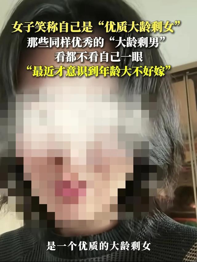 38岁美女研究生为何难以找到理想伴侣？她的未来将何去何从？