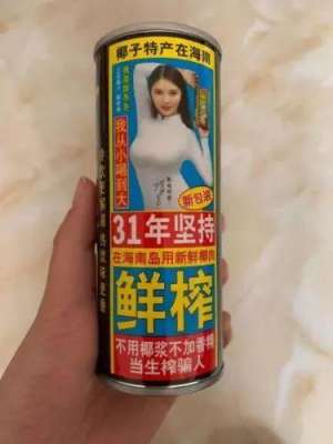 椰奶与美女(顶污作案椰树椰汁竟然成了“丰胸神器”？这大尺度广告简直不敢看……)