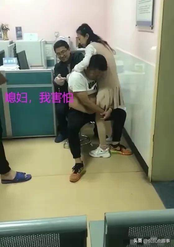 河南一男子去打针怕疼，抱着媳妇大腿嗷嗷不放，女生：白长那么壮