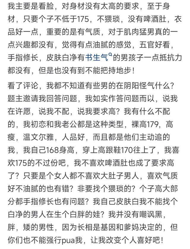 女生对男生的肉体诱惑把持得住吗？网友们内心的想法惊呆我了