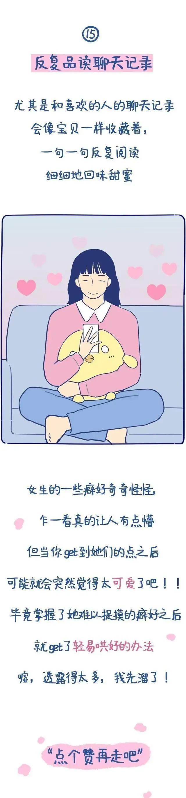 女生对“吸”自己的行为“上瘾”，是为什么？