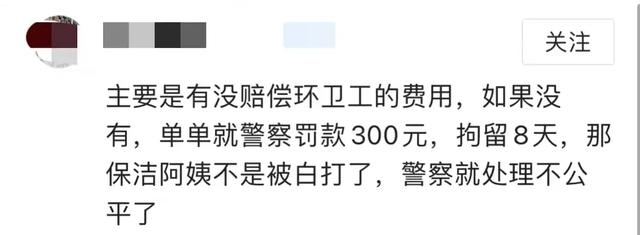 大快人心！贵州美女当街四次脚踹环卫阿姨后续：已找到被拘留罚款