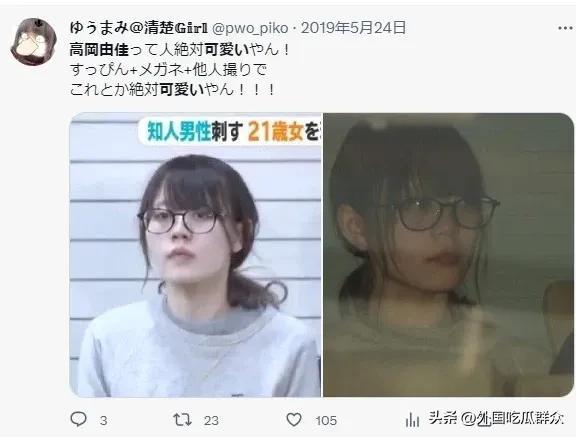 日本美女罪犯越漂亮越受欢迎，变态网友三观跟着五官走