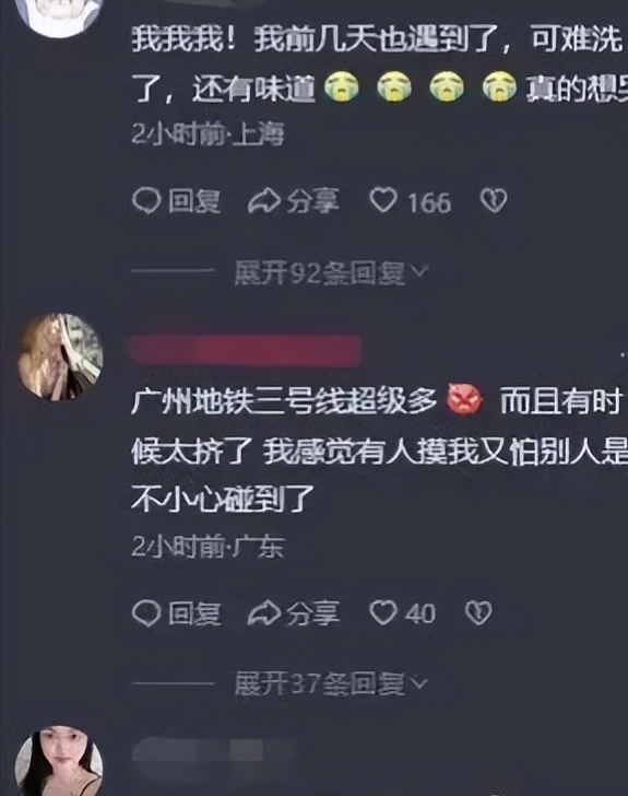 作呕！广州一男子地铁上猥亵美女，不慎将精液喷到美女裙上！