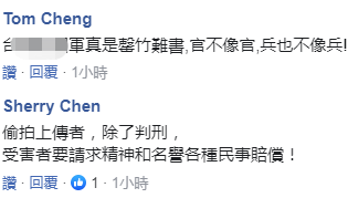 台军又出丑闻！女兵拍女兵裸照还传群里给别的兵看，被判刑8个月罚5.6万