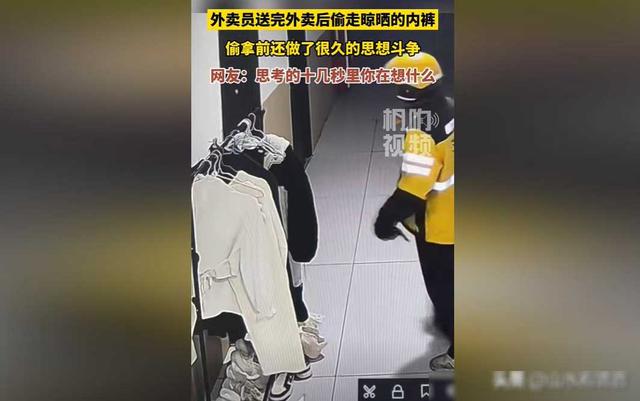 男子偷窥女性内裤长达20秒！身份揭秘，女生惊恐万分