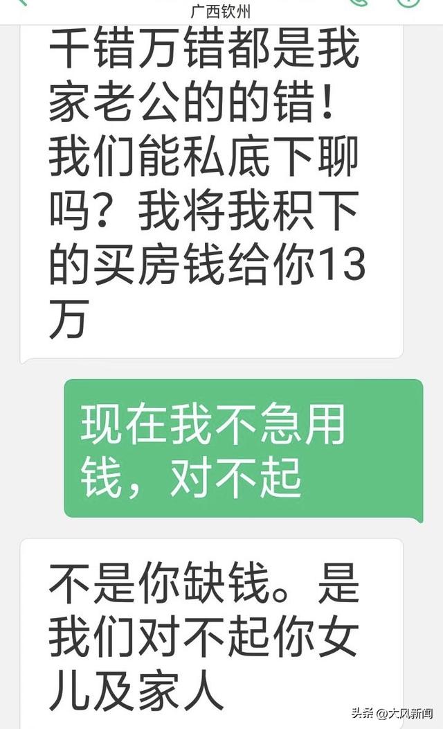 女生称遭55岁男老师强迫摸胸，录音：校方称该老师将退休，望“法外开恩”；警方调查两月出不予行政处罚文书