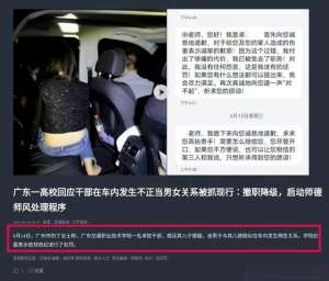 大胸美女车震(高校处长与少妇车震被抓，光屁股跑路场面滑稽，被丈夫和婆婆曝光)