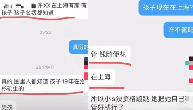 徐雅均3岁私生子曝光！家产没小S一分，本人仍跑夜店搂美女寻欢