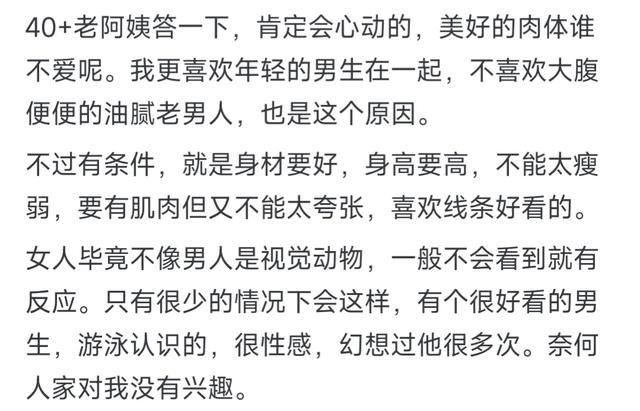 女生对男生的肉体诱惑把持得住吗？网友们内心的想法惊呆我了